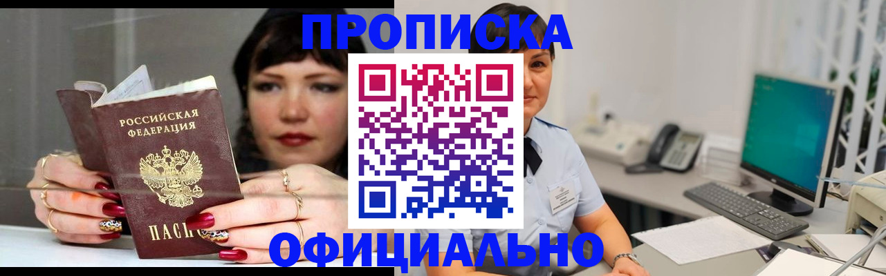 миграционный учет в Московской области