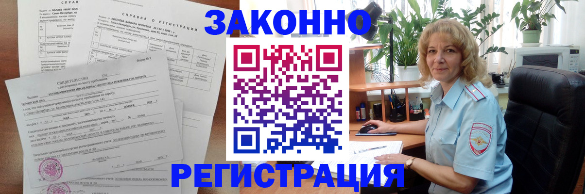 регистрация для школы в Московской области