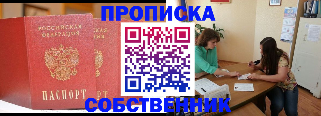 найти адрес прописки в Московской области